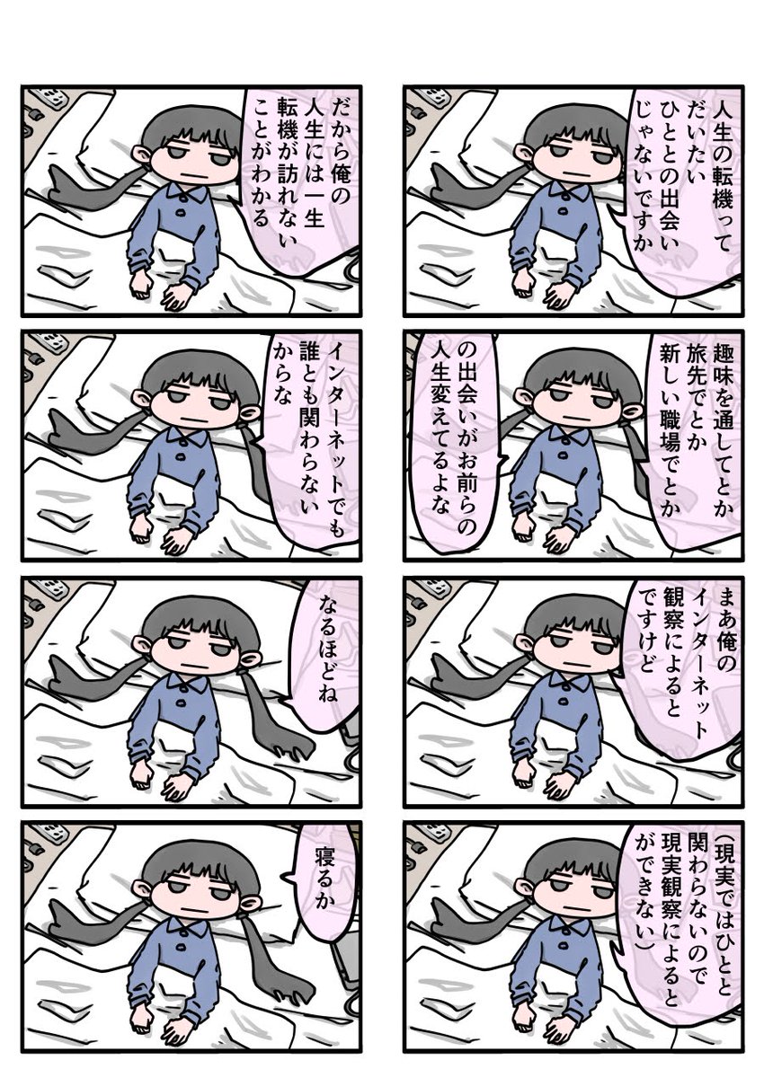 今日も一日 