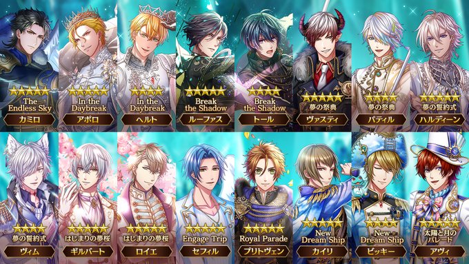 夢王国と眠れる100人の王子様 公式 Yume100prince Page 13 Twilog