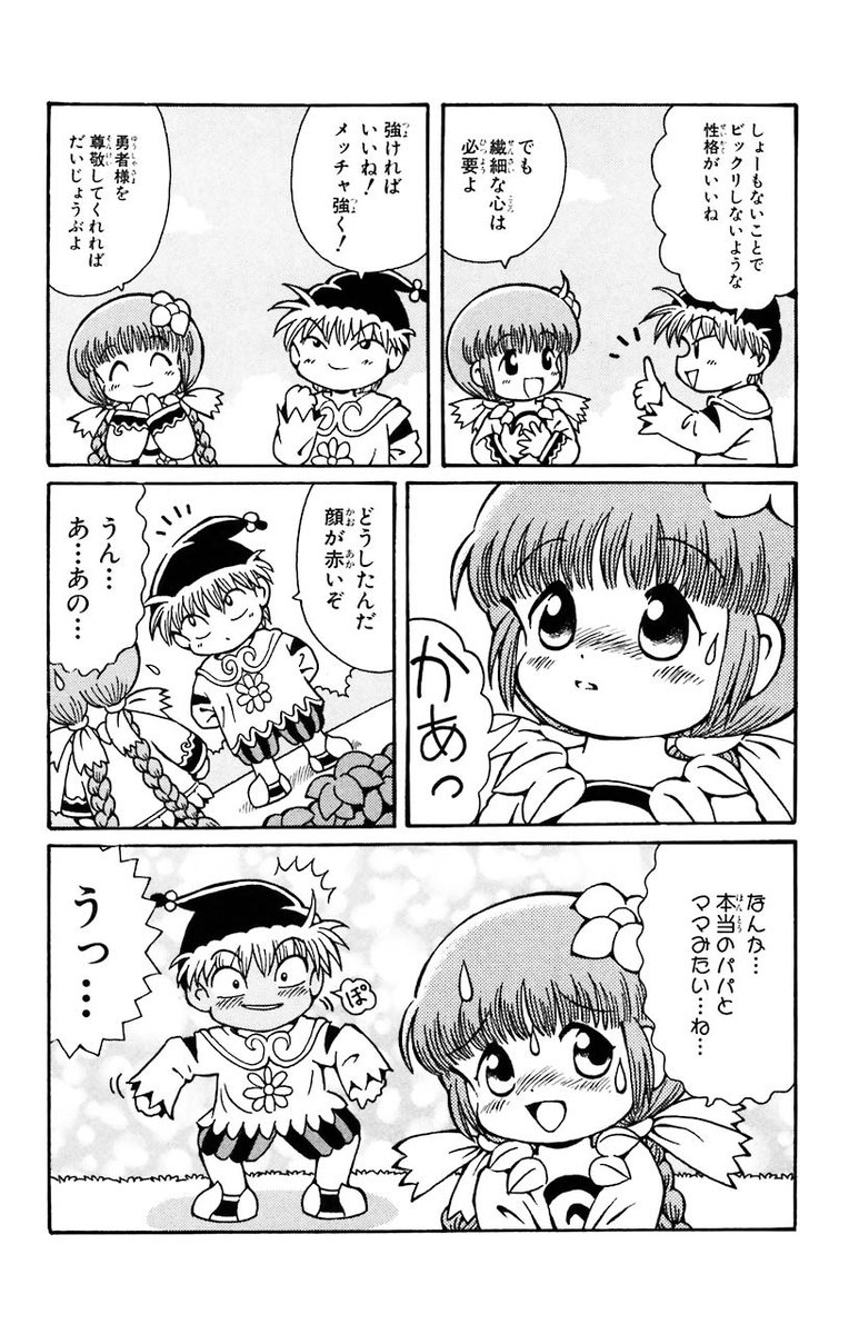 魔法陣グルグル同人誌 3冊セット アフターストーリー 結婚 ニケ