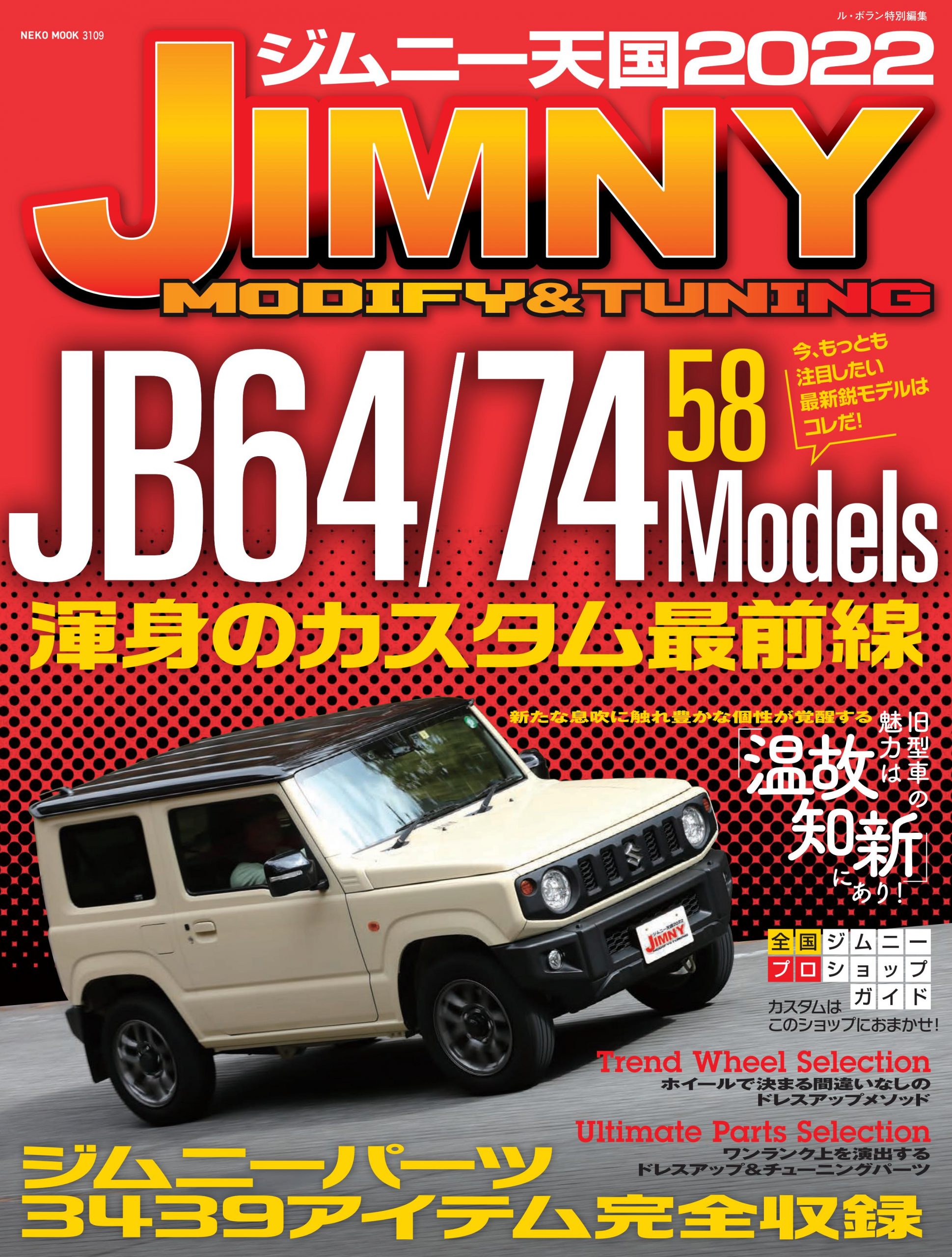 品質保証 Jb64 ジムニー用 エスポワール1 5インチアップ コイルスプリング サスペンション Farmselect Co Zm