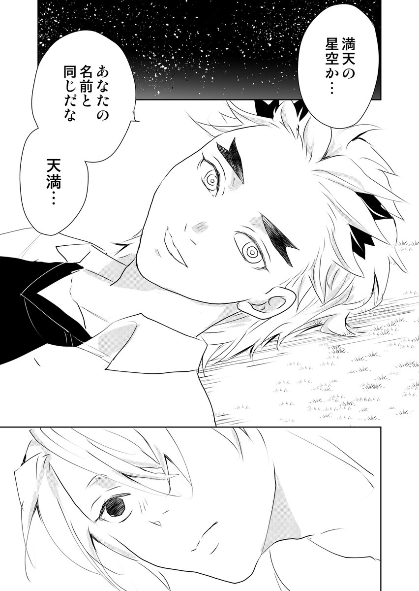 天桃)満天の逢瀬 その1
なかなかアップする機会がなくて遅くなりましたが、天桃ですー❤️ 
