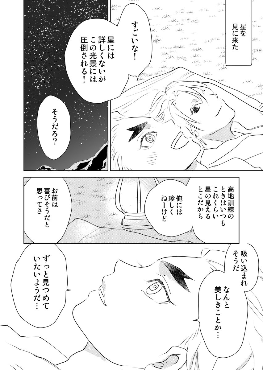 天桃)満天の逢瀬 その1
なかなかアップする機会がなくて遅くなりましたが、天桃ですー❤️ 