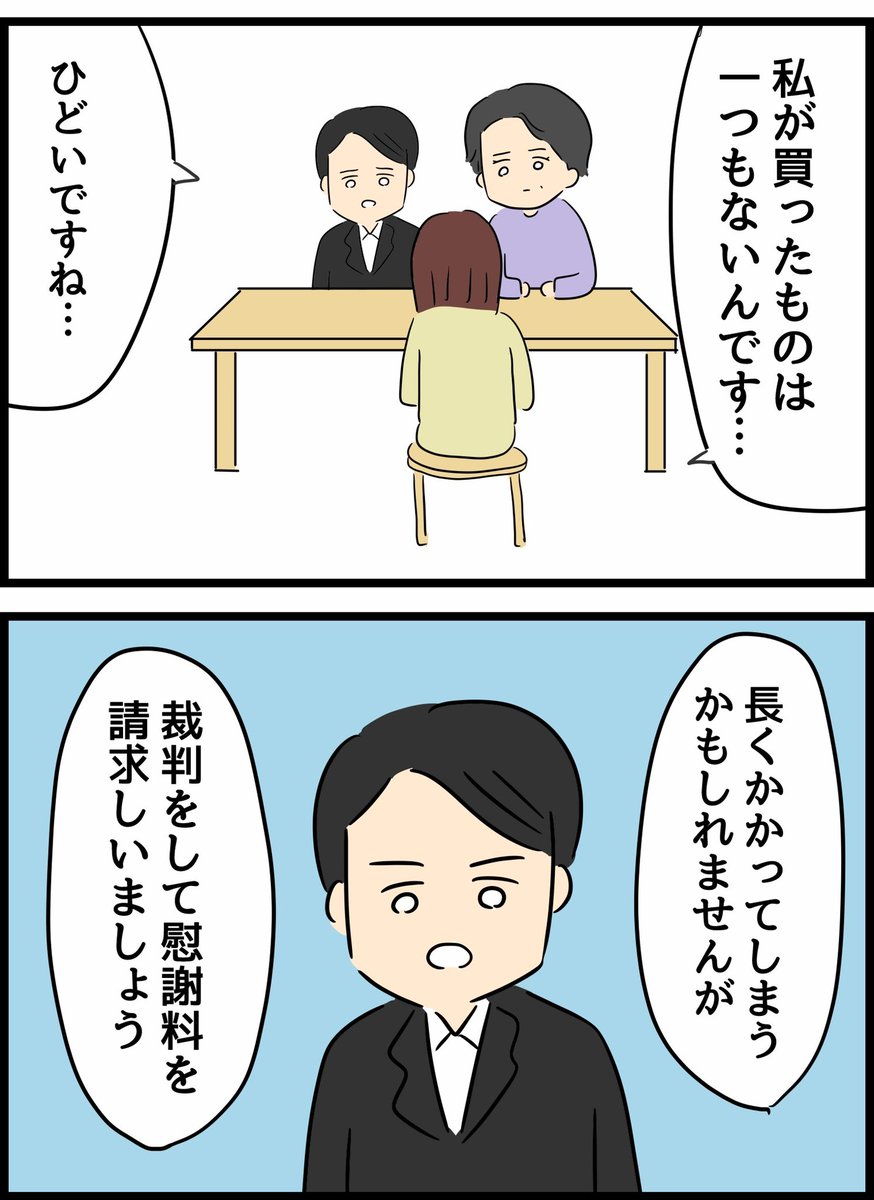 優しかった旦那が実は◯◯だった話30 