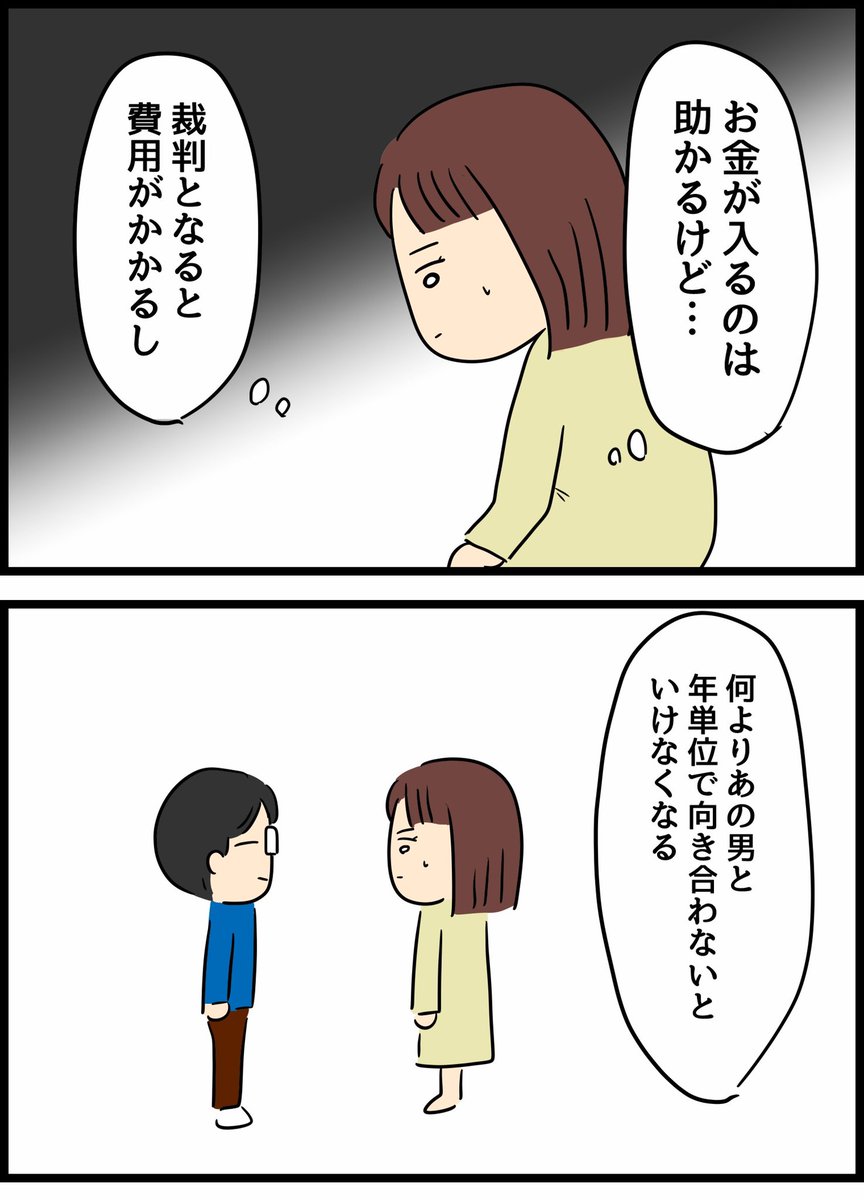優しかった旦那が実は◯◯だった話30 