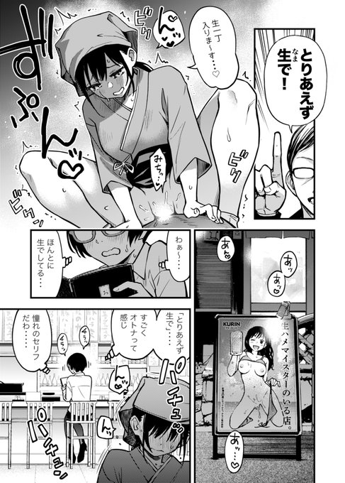 「とりあえず生で!」girl's side

(1/2) 