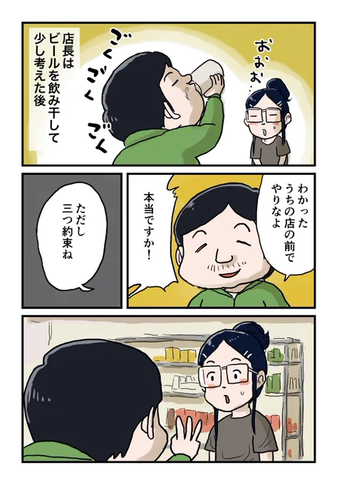 【ブログ更新】美味しすぎる焼き鳥編最終話
店長の約束…
続きは下のリンクからどうぞ↓
https://t.co/Ak9j0NFQal 