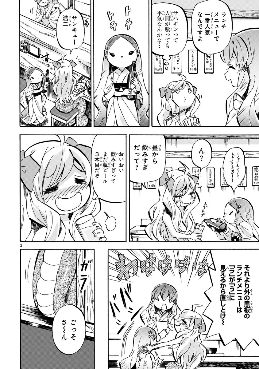 最新203話「ファイト一発」更新!
https://t.co/WubRHoESwN
邪神ちゃん、居酒屋からの……?
18巻は12月発売!書影も公開!
カレンダー付18巻は↓203話の後ろでカレンダーの中身もチラ見せしてます。
https://t.co/S1jckQ9o2d
#邪神ちゃんドロップキック #jcdk