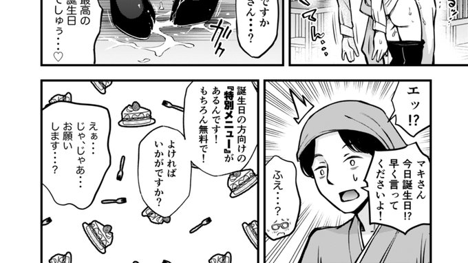 有料版はこちら↓

「とりあえず生で!」girl's side【22P漫画】 - どじろーの投げ銭箱  https://t.co/GL3sQIdKQx 