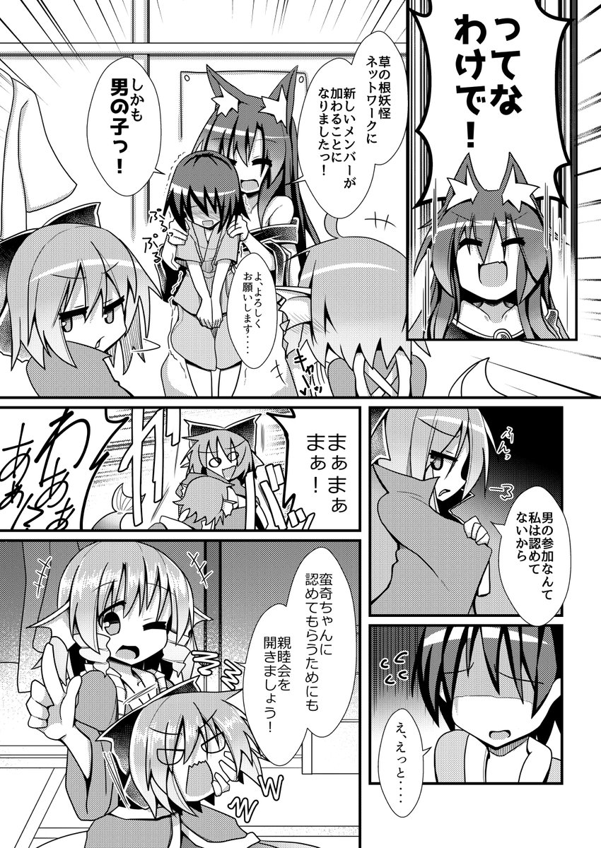 【R-18/NSFW】草の根新人歓迎会～飢えたオオカミの群れに迷い込んだ子羊～ 1