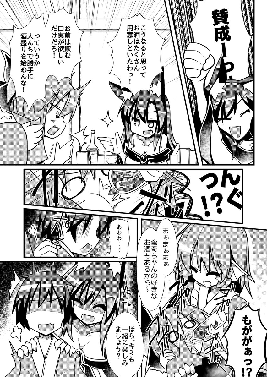 【R-18/NSFW】草の根新人歓迎会～飢えたオオカミの群れに迷い込んだ子羊～ 1