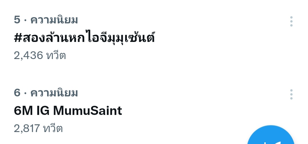 No.5 &amp; No.6
2.6M IG​ MumuSaint
#สองล้านหกไอจีมุมุเซ้นต์