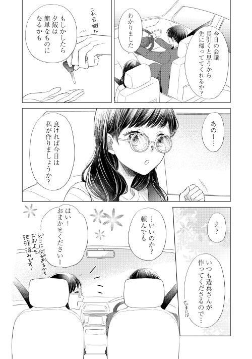 槇原まき on Twitter: