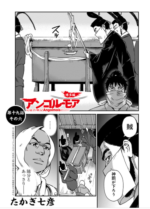 画像まとめ アンゴルモア 元寇合戦記 日付順 2ページ目 アニメレーダー
