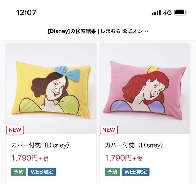 しまむらから出るディズニーのグッズ ラインナップを見ると え Buzzmag