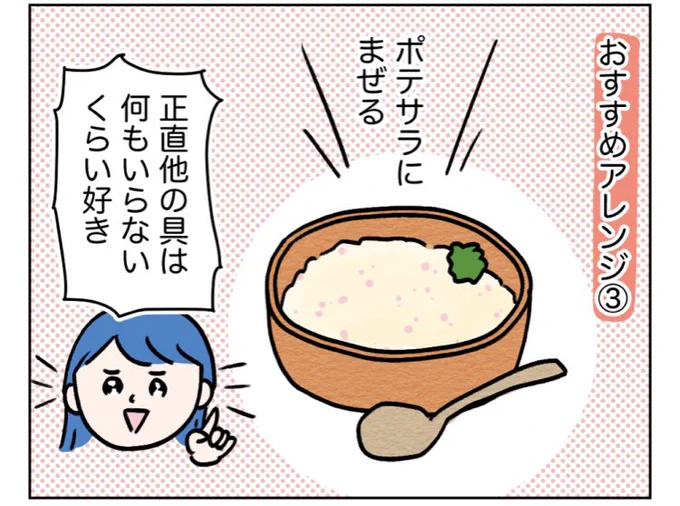 たらこパスタソースのアレンジ3つを描きました✍️茹でてつぶしたじゃがいもにまぜるのが一番好きです!それだけをお腹いっぱいになるまで食べたい!!🥔 https://t.co/27XMVZHSUO 