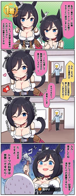 努力を怠らないフラッシュさん

#ウマ娘 #エイシンフラッシュ 