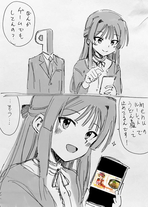 ルーレット 