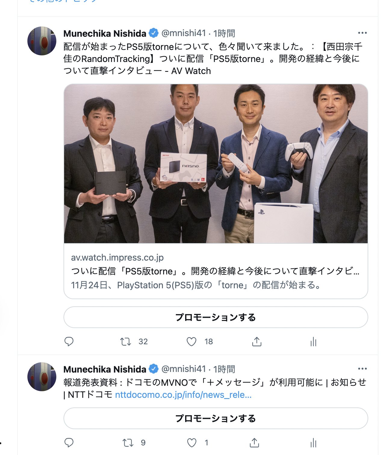 تويتر テク憧 على تويتر Rt Mnishi41 それはともかく Twitter Proに変えてから 自分のツイートにいちいち プロモーションする がついて非常にうざい どこがproなのか Twitterは勘違いしてないだろうか T Co Pmloashkre