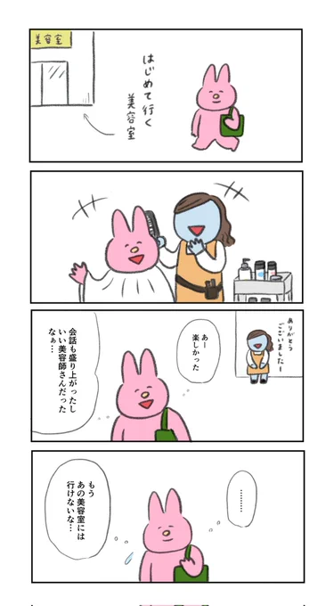 気にしすぎる人特有の思考 