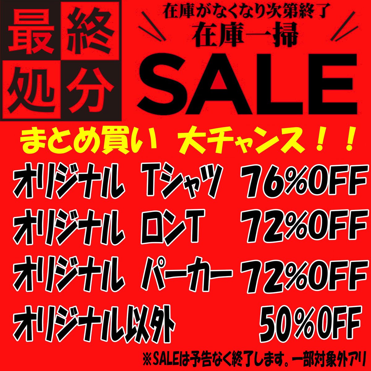 Legami_kazu's tweet photo. 大好評SALE中です！🙋‍♂️
DM購入にも対応しています🙇‍♂️
爆安なので在庫に限りがあります！
お問い合わせくださーい🙇‍♂️

通販サイトは
ここです！
⬇️⬇️⬇️⬇️
ＢＡＳＥhttps://t.co/5s5Wq2NeMI

 #岡山服屋　#岡山セレクトショップ　#ストリート　#サーフ　#岡山　#香川　#岡山観光　#倉敷 https://t.co/LQv81oN0PT