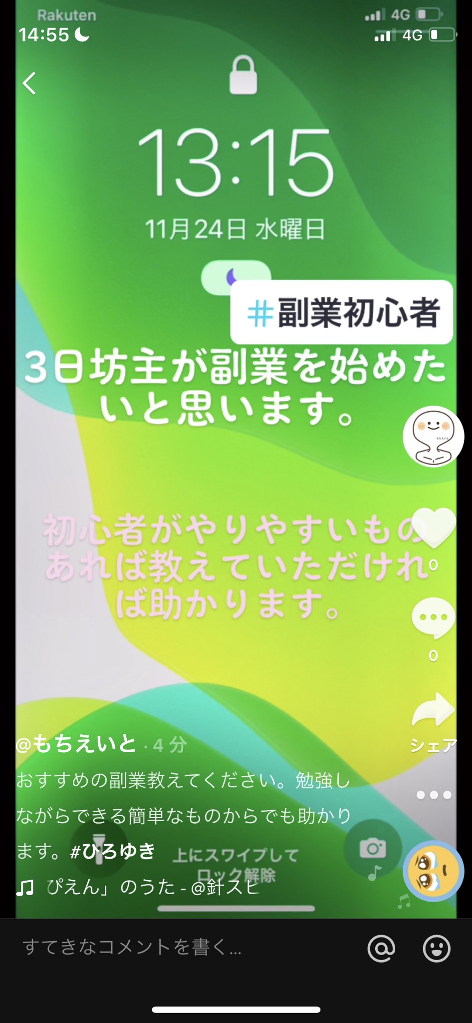 もちえいと Motieight Twitter