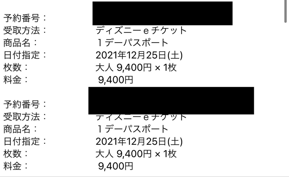 独特の素材 ディズニーチケット 1枚 1月22日 土 インディーズ Protegerevestimentos Com Br