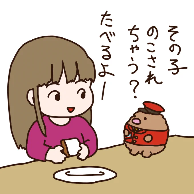 ご飯をなかなか食べない3歳娘。
すみっコぐらしのとんかつが好きなので、
「のこされちゃうか心配するとんかつ」で
最後の一押しをしています。
すみっコぐらしありがとう。

それでもなかなか食べませんが。 