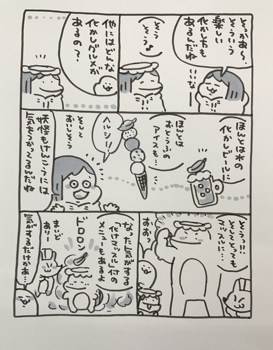 【定休日のお知らせ】
いつもありがとうございます。11月28日は定休日です。月曜日からまた元気にがんばりますので、よろしくお願いします♪
#ポプたんとカパたん