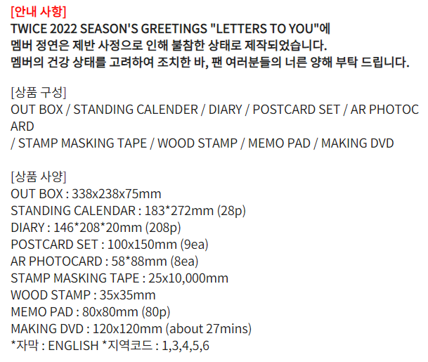 TrouvailleMerch's tweet photo. PH GO | WTS | LFB 🇵🇭

TWICE - 2022 SEASON'S GREETINGS [LETTERS TO YOU]

💵PHP2,450
 from KTown4U - FAST ETA

We require 50% down payment upon order, the balance shall be paid upon arrival of items in PH.
DM us now for orders~

#TWICE #SEASONSGREETINGS2022 https://t.co/sNWODbb3ah
