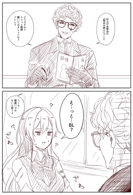 学パロ
#ジョー設展   
#フレン見て 
