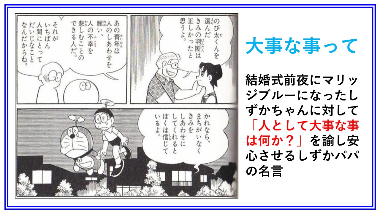 さとちん 具体例営業gm のび太の 勉強して発明するんだ 勉強しなくても頭の良くなる機械を という台詞は おバカ発言 にみえるけど 捉え方によっては深い 努力しなくてもいいように努力するって本質を捉えてて 目標の明確化と行動する大事さを教えて