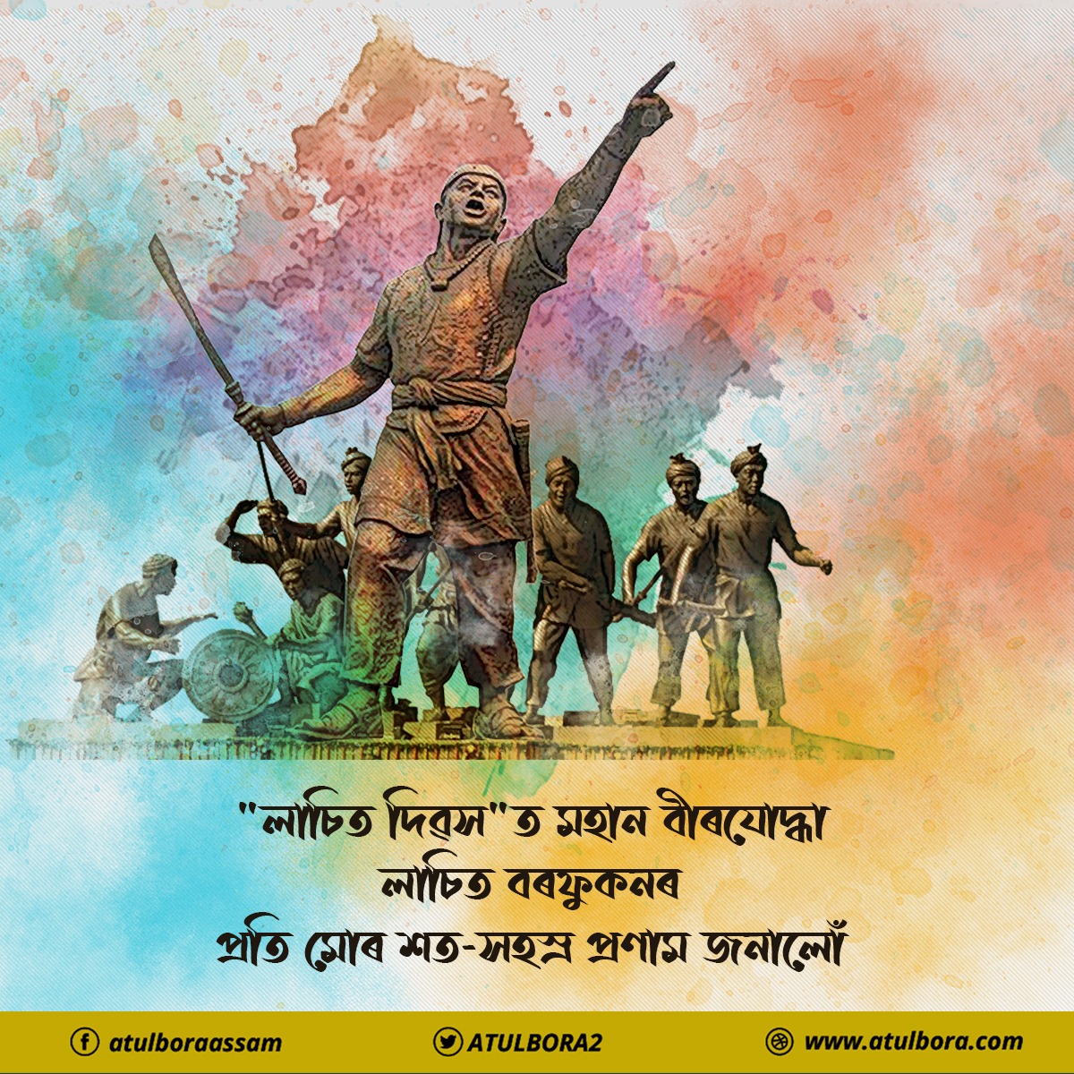 Atul Bora tweet media