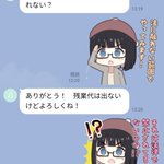 使う場面がありそう？!労働基準法を遵守させるLINEスタンプ!