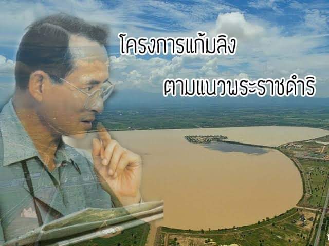 Pakpoom21901954's tweet photo. โครงการนี้ผมรู้จักมาตั้งแต่เด็กๆ #เรารักสถาบันพระมหากษัตริย์ #ปกป้องถาัน https://t.co/Q2ZMWWTJlx
