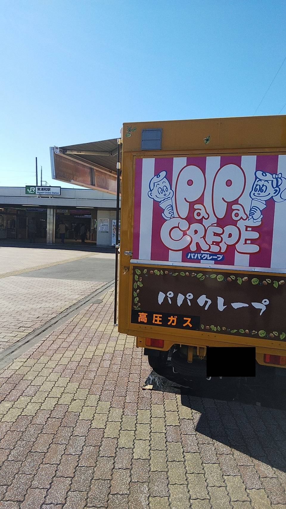 パパクレープ こんにちは 今日は東浦和駅にお邪魔してます 快晴 クレープ日和 お待ちしておりますm M パパクレープ クレープ キッチンカー 猫バス 東浦和 スイーツ T Co Nomasdikjk Twitter