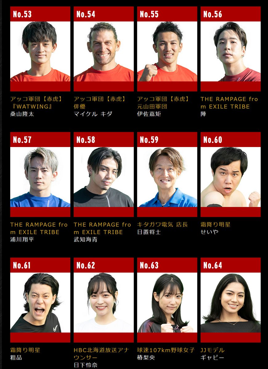 EXILE 最新ニュース on X: 
