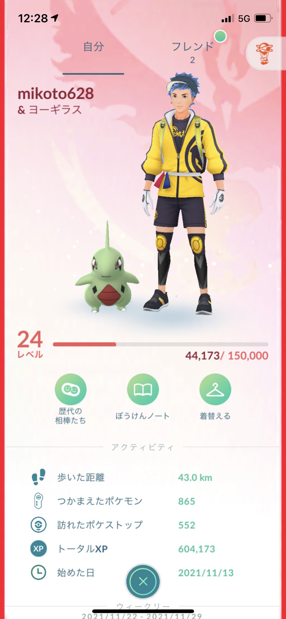 みこと 日常垢 初めて10日ぐらいですけどポケモンgoのフレンド募集 ギフト交換とレイドバトル回せる方募集してます 良かったらフレンドになって下さい よろしくお願いします 無言申請ok ポケモンgoレイド募集 ポケモンgoフレンド募集 ポケモン