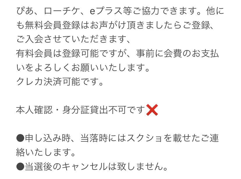 取引 チケットの相互協力出来る方を探しています 求 単発 映画 ホリック Xxxholic 来年春公開予定 映画 ノイズ 長期 神木隆之介さん関連 譲 ご提示下さい 協力済みのものは画像に記載の通りです 検索からもお気軽にご連絡お待ちして