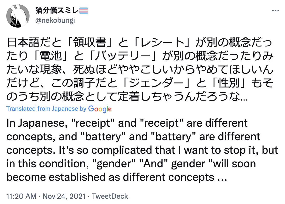 領収書とレシートが別物の日本語は難しい！その文章を英語にしたら意味不明に…