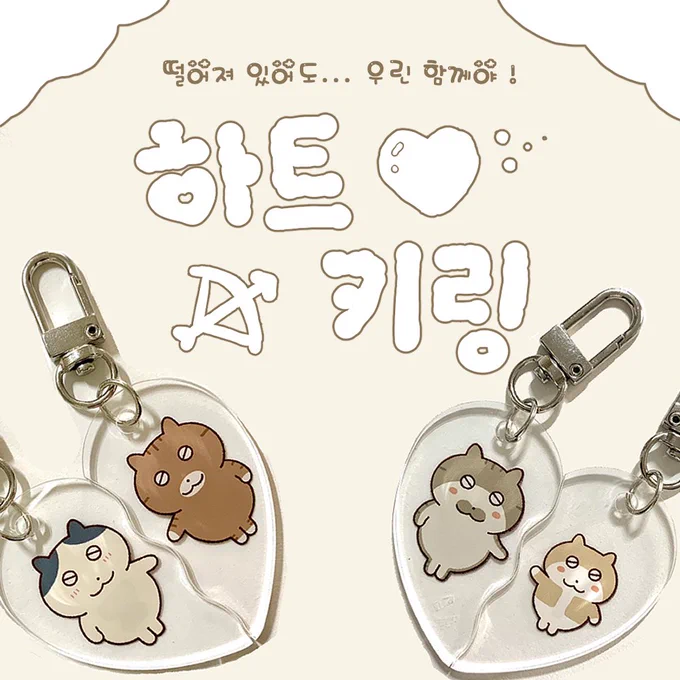 잠시뒤 스토어에 1시에 하트키링,미니 떡메모지 등 소량 재입고 됩니다.

 그리고 다음 스토어를 위해 이번주가 지나면 닫아둘 예정입니다 🙇‍♀️ 감사합니다! 