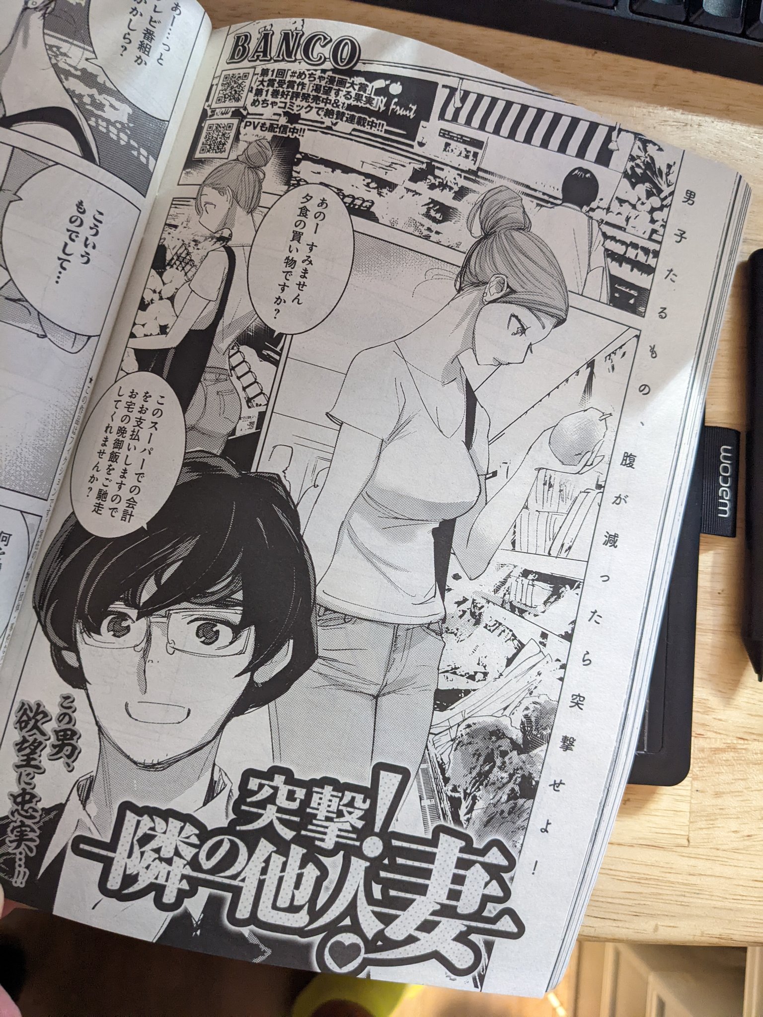 グランドジャンプむちゃ めちゃ Gj Zoukan Twitter