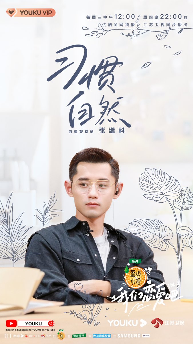 YoukuOfficial's tweet photo. ··· → 💖#RelationshipS3 💖 ··· ←
     ☀️Enjoy leisure time and exciting moments with you✨
      💞Can't hide my love to you in my eyes💗
🕛At 12:00 PM (UTC+8) let's have a date✨

#YOUKU #优酷 https://t.co/vxIAjBmLkH
