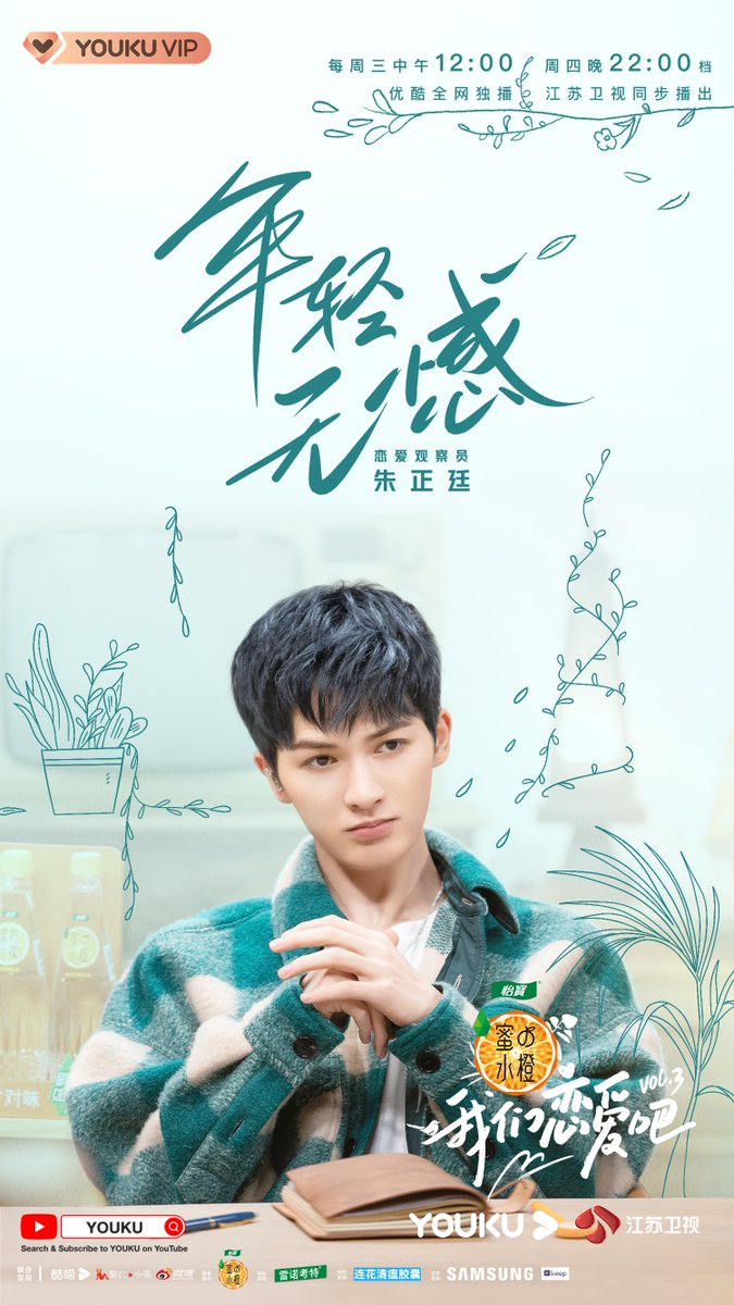 YoukuOfficial's tweet photo. ··· → 💖#RelationshipS3 💖 ··· ←
     ☀️Enjoy leisure time and exciting moments with you✨
      💞Can't hide my love to you in my eyes💗
🕛At 12:00 PM (UTC+8) let's have a date✨

#YOUKU #优酷 https://t.co/vxIAjBmLkH