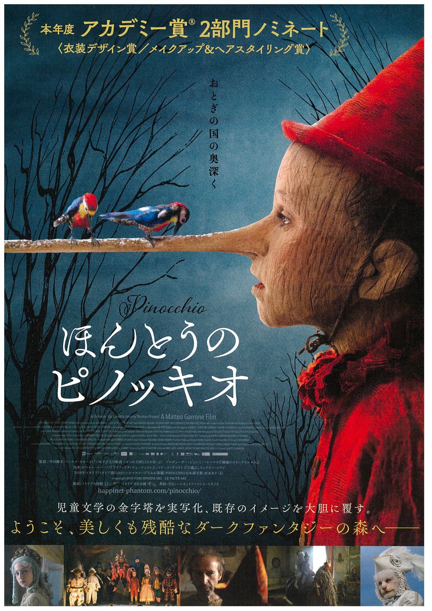映画 ほんとうのピノッキオ 公式 11月5日公開 Pinocchio 21 Twitter