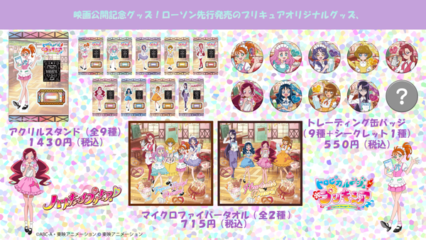 東映アニメーションオフィシャルストア on X