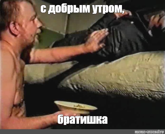 чего бы покушать картинка. братишка я тебе покушать. я рассчитывал покушать. я покушал. есть что нибудь покушать.