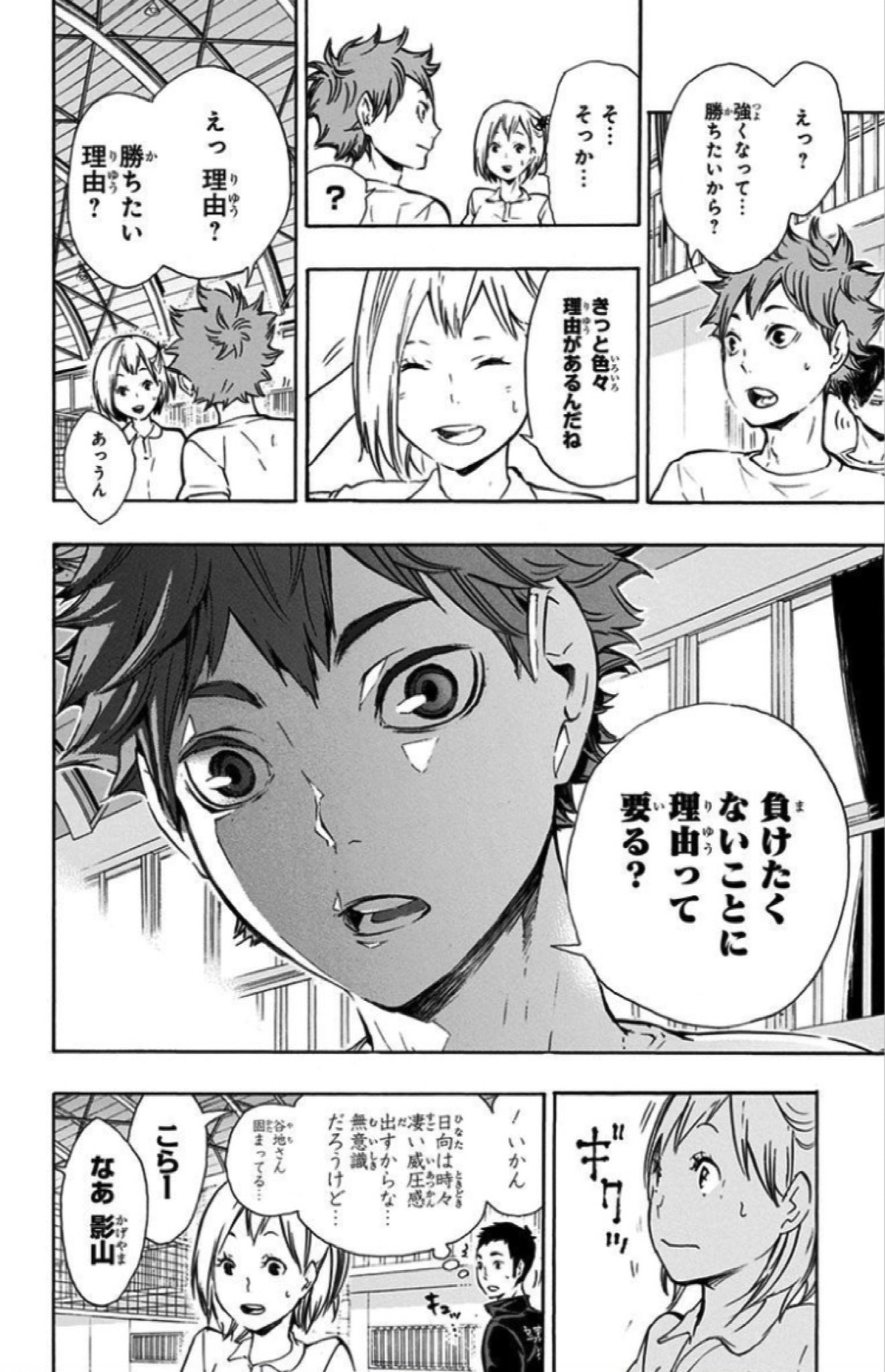 漫画名言 名場面 えっ 理由 勝ちたい理由 負けたくないことに理由って要る 引用 ハイキュー 日向翔陽 T Co 3hh4of4bsv Twitter