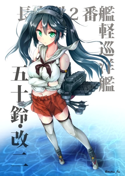 五十鈴 艦これ のタグが付いたイラスト 211 240件目