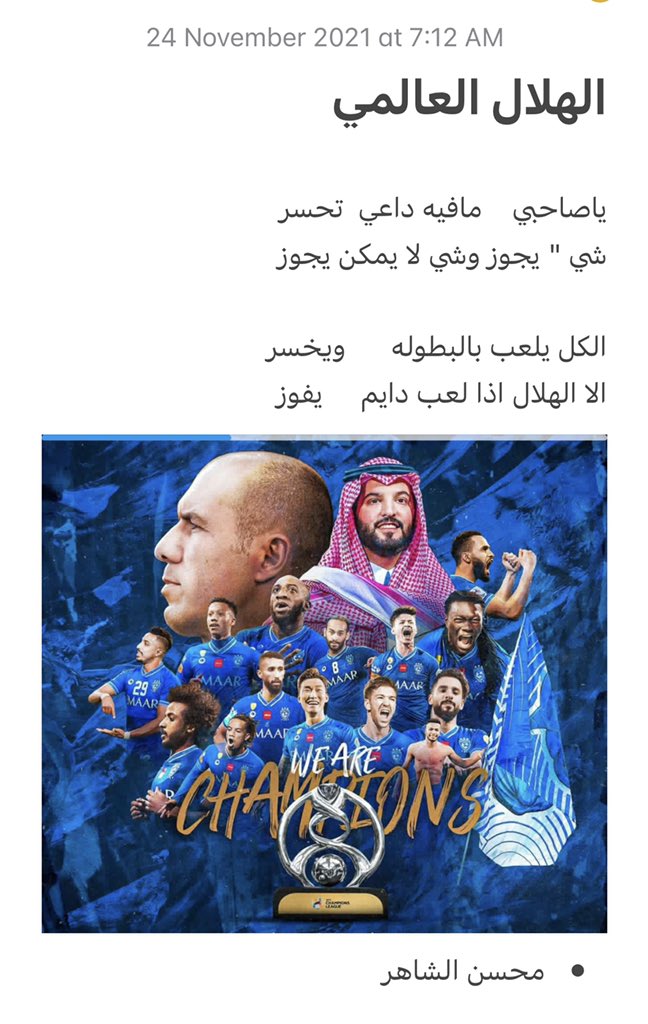 محسن الشاهر (@alshaheir251) on Twitter photo 