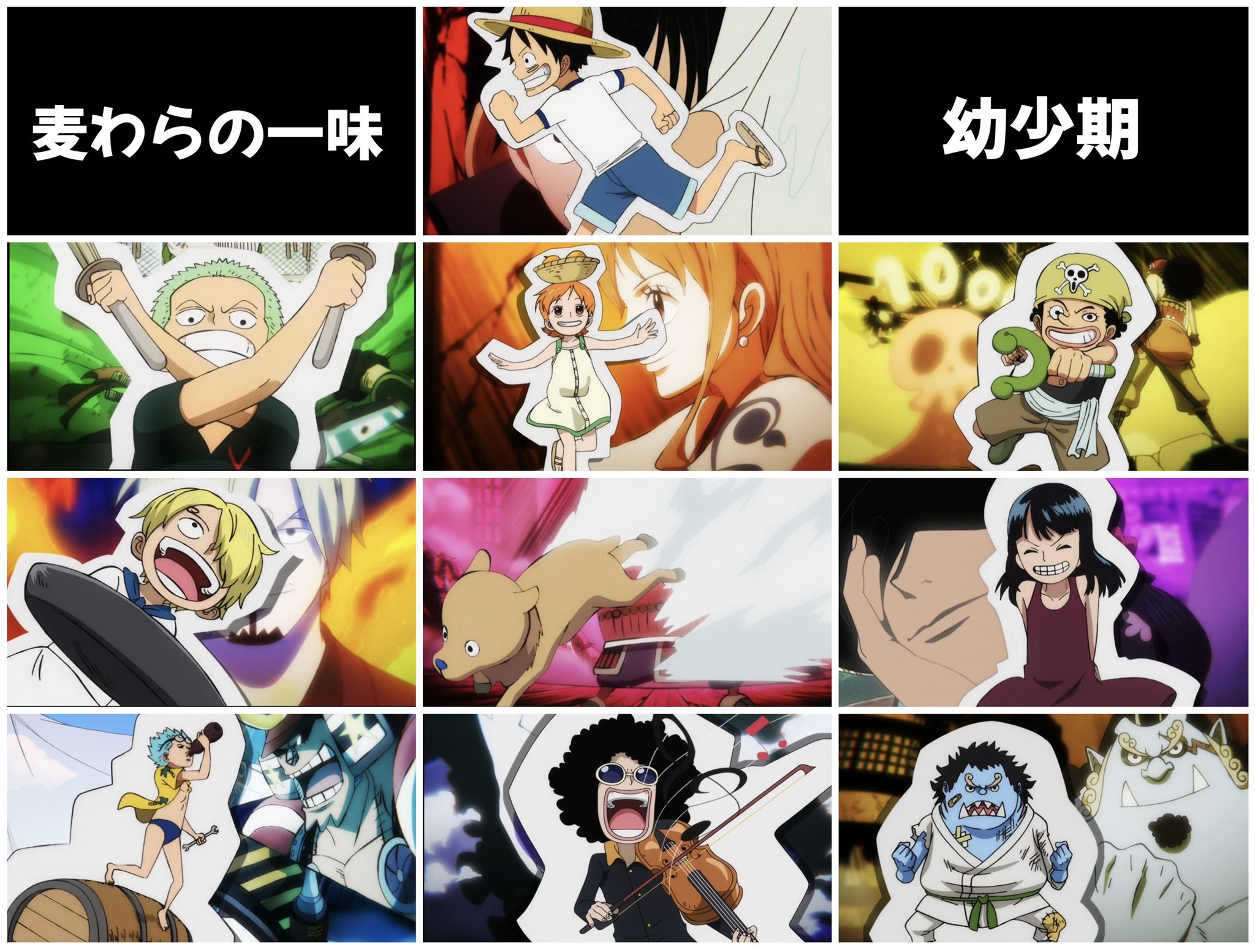 Twitter 上的 Log ワンピース考察 麦わらの一味 幼少期まとめ Onepiece1000logs T Co Dyv3rsisha Twitter